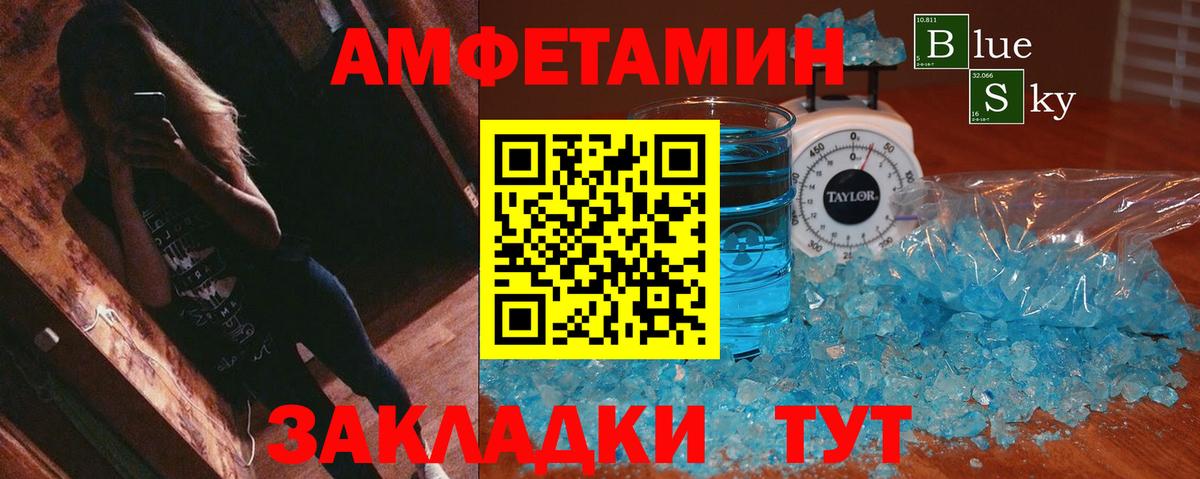 Новокуйбышевск  АМФ  Вход с VPN  Амфетамин Premium 
