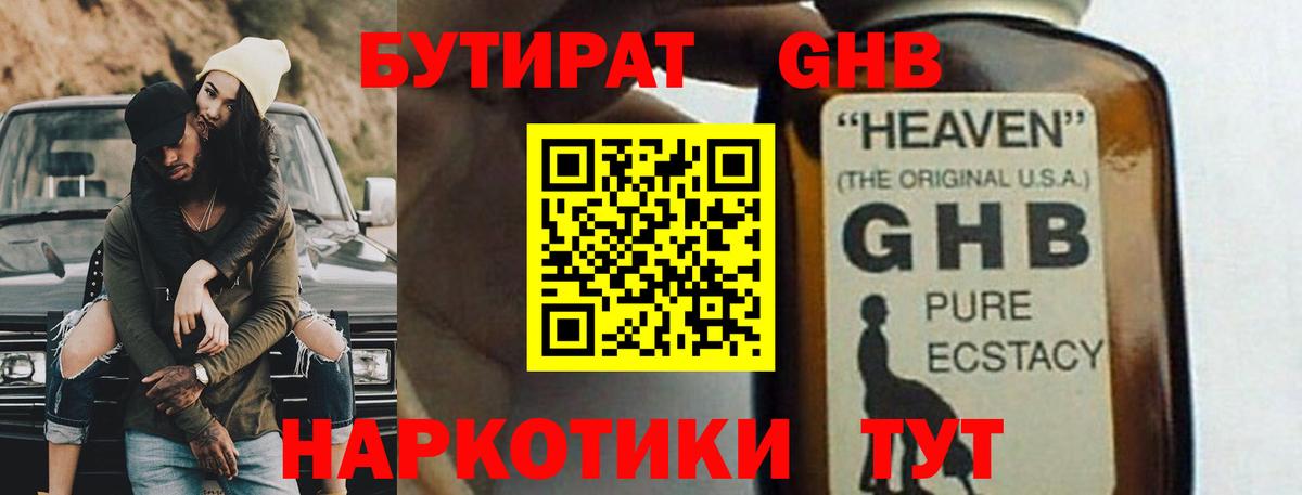 БУТИРАТ оксана Новокуйбышевск