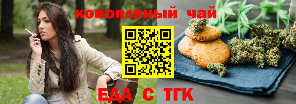 Canna-Cookies марихуана  Вход с VPN  Новокуйбышевск 