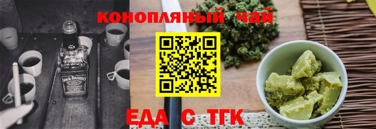 Печенье с ТГК марихуана Новокуйбышевск