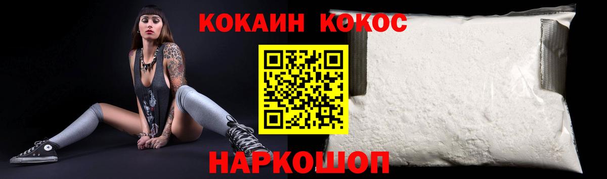 Кокаин FishScale Новокуйбышевск