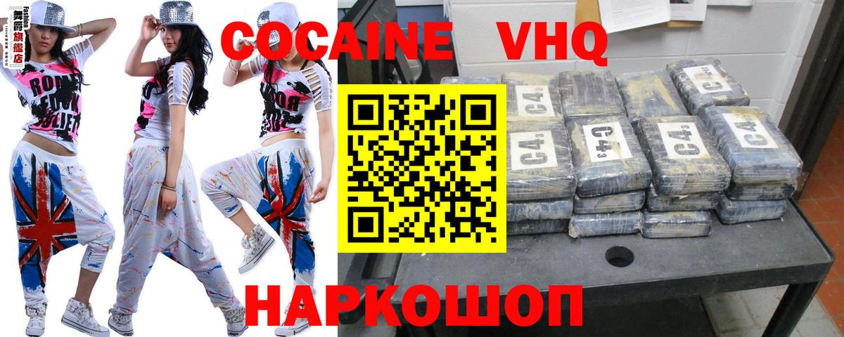 Новокуйбышевск  Cocaine FishScale  COCAIN 99%  Кокаин  Вход с VPN 