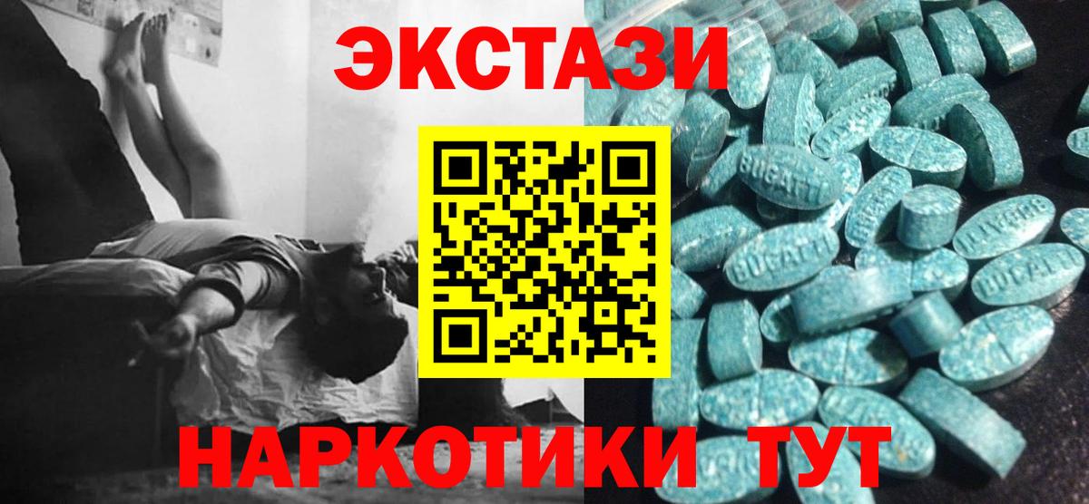 Экстази Punisher  Вход с VPN  Новокуйбышевск 