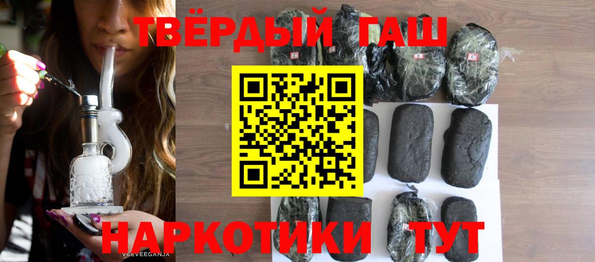 что такое наркотик  ГАШ  ГАШИШ VHQ  Новокуйбышевск  Вход с VPN  ГАШИШ 40% ТГК 