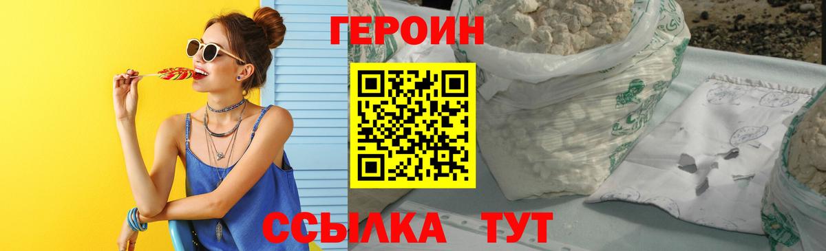 Новокуйбышевск  Героин хмурый  Вход с VPN 