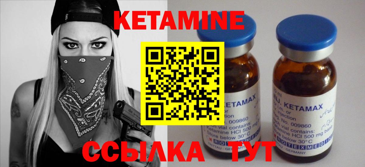 Кетамин VHQ Новокуйбышевск