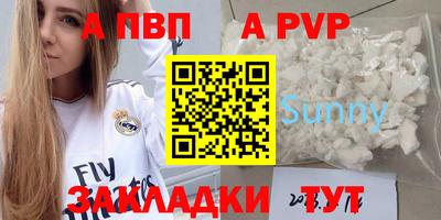 ALPHA-PVP Бугуруслан