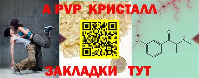 ALPHA-PVP Бугуруслан