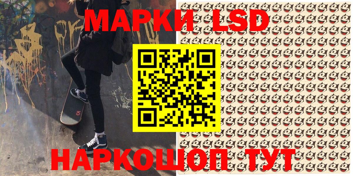 Наркотические марки 1,5мг  Вход с VPN  Наркотические марки 1,5мг  Марки N-bome  Новокуйбышевск 